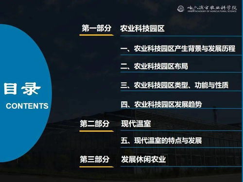 黨建引領(lǐng)謀發(fā)展 科技助農(nóng)備春耕 網(wǎng)絡課堂賦能農(nóng)業(yè)科技示范園區(qū)與現(xiàn)代溫室建設