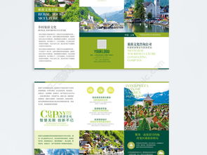 簡(jiǎn)約大氣綠色墨綠旅游策劃咨詢公司宣傳折頁矢量圖免費(fèi)下載