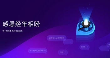 QQ影音全新4.0版本發布 回歸初心，無廣告純凈體驗
